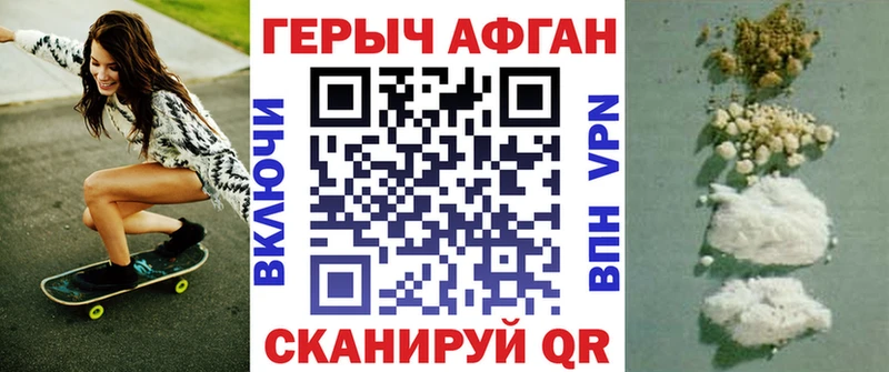 ГЕРОИН белый  blacksprut ссылка  Пустошка  наркотики 