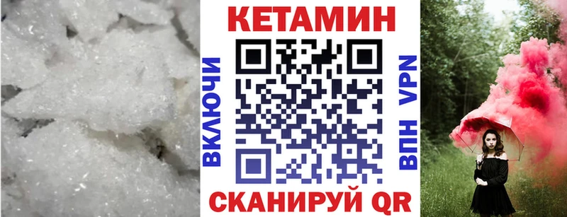 КЕТАМИН VHQ  что такое наркотик  Пустошка 